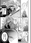甘くなるための5日間試し読み3ページ