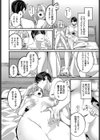 甘くなるための5日間試し読み8ページ