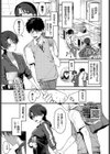 教師としてありえない試し読み1ページ