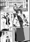教師としてありえない試し読み3ページ