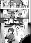 教師としてありえない試し読み5ページ