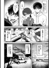 教師としてありえない試し読み6ページ