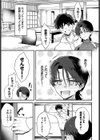 教師としてありえない試し読み7ページ