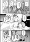 昨日のえっち覚えてないの？試し読み2ページ