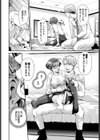 昨日のえっち覚えてないの？試し読み8ページ
