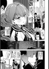 推しのおねだり試し読み3ページ