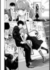 推しのおねだり試し読み4ページ