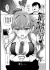 推しのおねだり試し読み5ページ