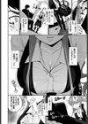 推しのおねだり試し読み6ページ