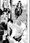 推しのおねだり試し読み7ページ