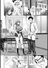 清く正しくいやらしく試し読み2ページ