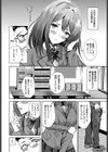 清く正しくいやらしく試し読み4ページ