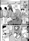 清く正しくいやらしく試し読み6ページ
