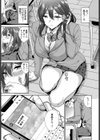 清く正しくいやらしく試し読み7ページ