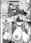 清く正しくいやらしく試し読み8ページ