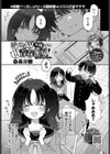 絶倫AV男優、タイムリープで青春無双！ 〜俺の未来が動き出す〜 after試し読み1ページ