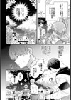 逃げ腰カノジョ試し読み2ページ