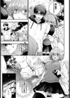 逃げ腰カノジョ試し読み3ページ