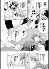 逃げ腰カノジョ試し読み4ページ