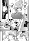 逃げ腰カノジョ試し読み6ページ