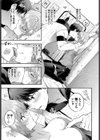 逃げ腰カノジョ試し読み7ページ