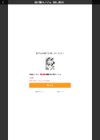 逃げ腰カノジョ試し読み118ページ