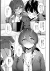 梅雨の詩試し読み3ページ