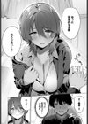 梅雨の詩試し読み4ページ