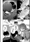 梅雨の詩試し読み6ページ