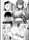 梅雨の詩試し読み8ページ