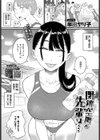 閉鎖空間の先輩は…試し読み1ページ