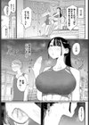 閉鎖空間の先輩は…試し読み3ページ