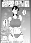 閉鎖空間の先輩は…試し読み4ページ