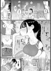 閉鎖空間の先輩は…試し読み5ページ