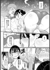 閉鎖空間の先輩は…試し読み8ページ