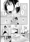 別れたままじゃいられない試し読み3ページ