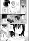 別れたままじゃいられない試し読み5ページ