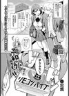 予想外ですっ！！試し読み1ページ