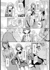 予想外ですっ！！試し読み3ページ