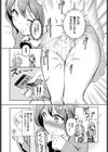 予想外ですっ！！試し読み4ページ