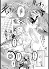 予想外ですっ！！試し読み6ページ
