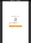 予想外ですっ！！試し読み185ページ