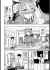 幼なじみサキュバスの発情期試し読み2ページ