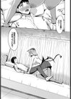 幼なじみサキュバスの発情期試し読み5ページ