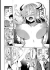 幼なじみサキュバスの発情期試し読み8ページ