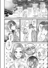 あの日の思い出試し読み2ページ