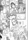 あの日の思い出試し読み3ページ