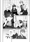 あの日の約束試し読み2ページ