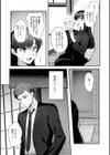 あの日の約束試し読み3ページ