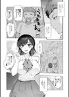 あの日の約束試し読み4ページ